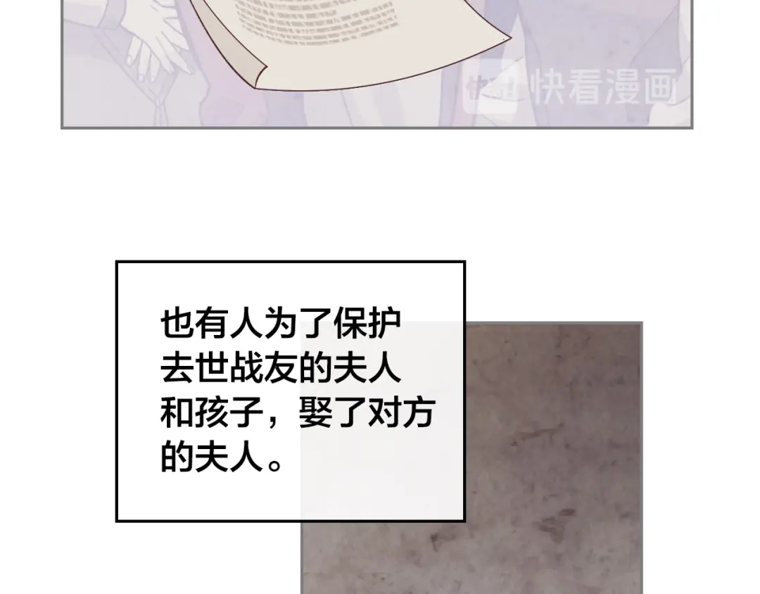 皇帝与女骑士 第104话 荒唐的求婚 第130页