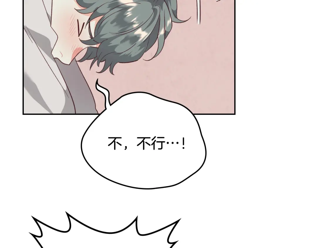 皇帝与女骑士 第104话 荒唐的求婚 第62页
