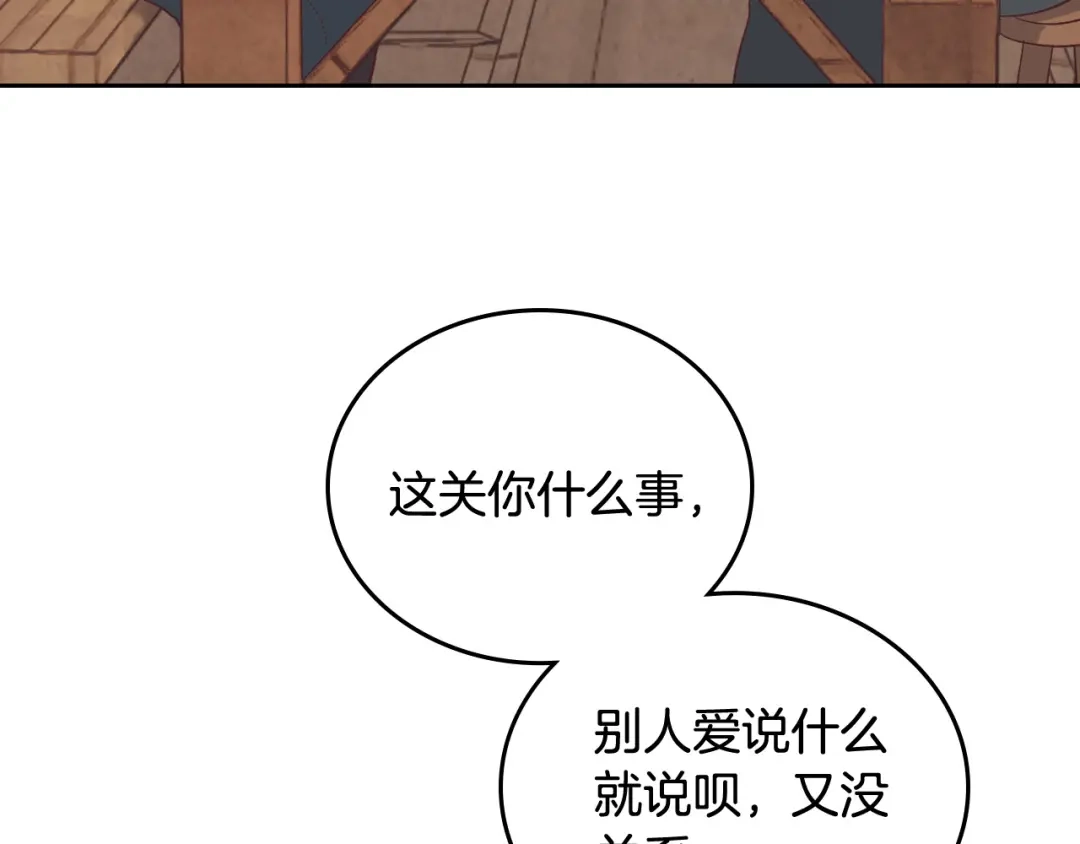 皇帝与女骑士 第104话 荒唐的求婚 第72页