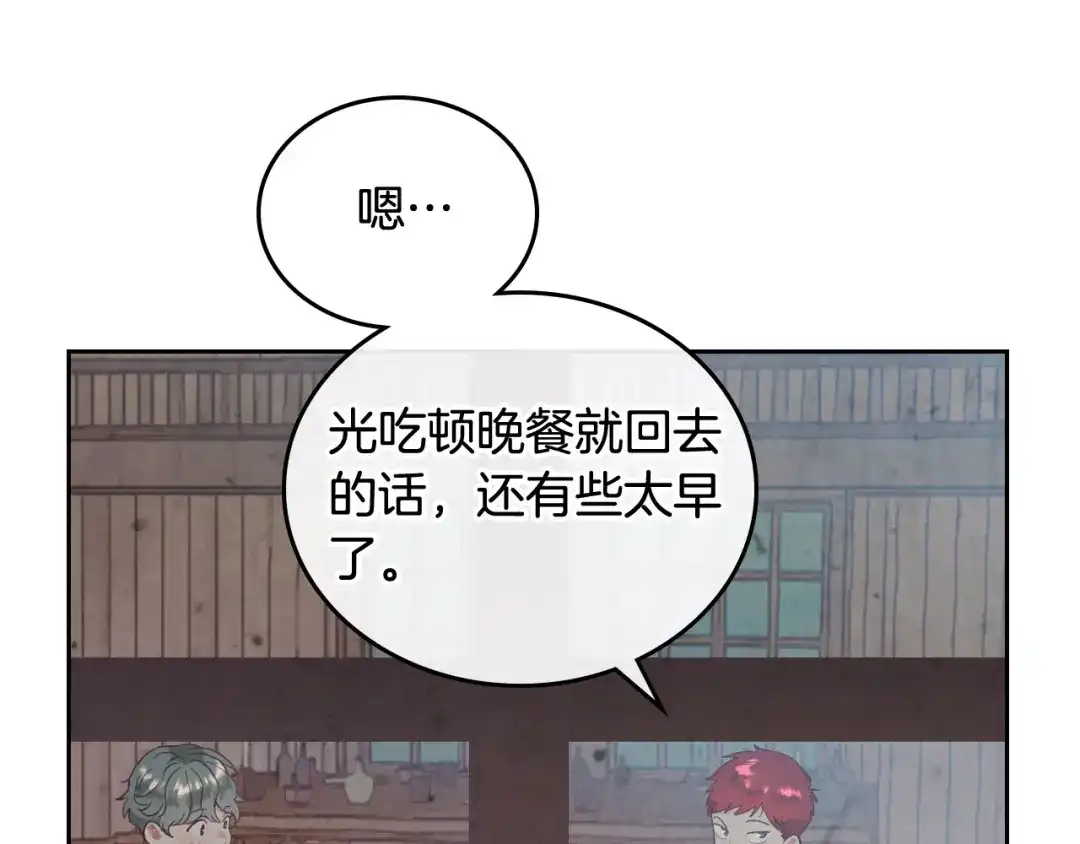 皇帝与女骑士 第104话 荒唐的求婚 第110页