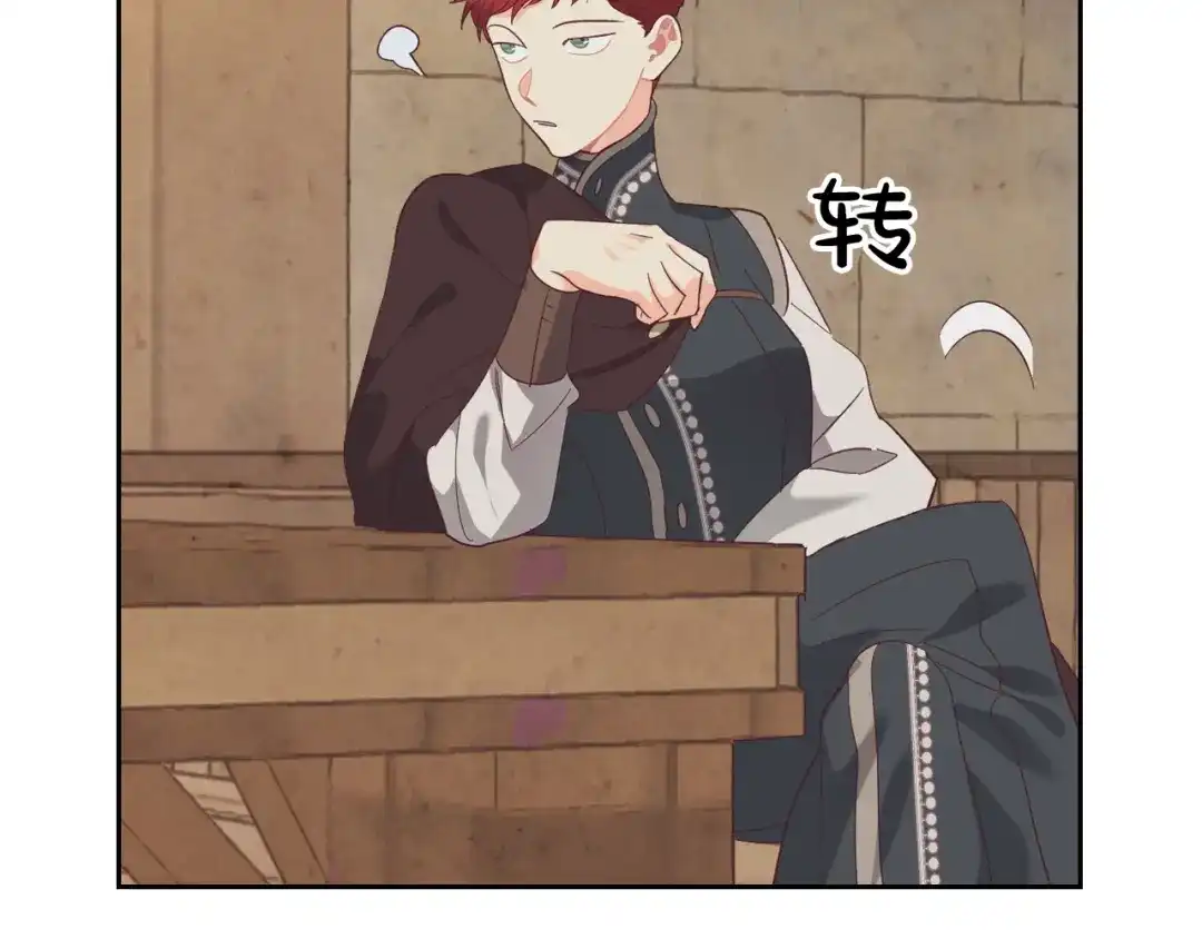 皇帝与女骑士 第104话 荒唐的求婚 第49页