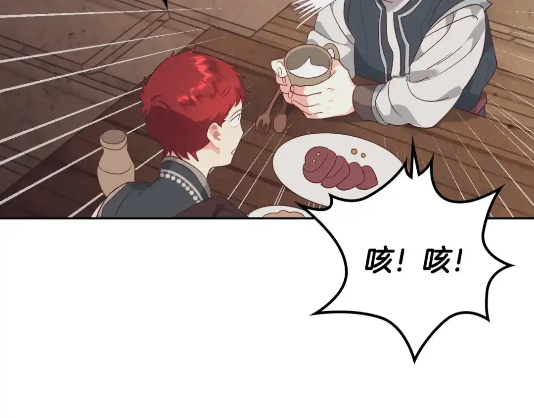 皇帝与女骑士 第104话 荒唐的求婚 第112页