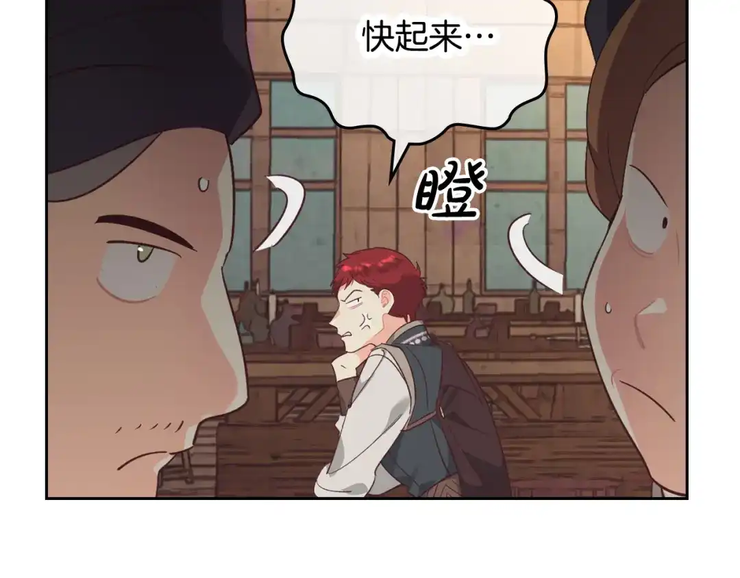 皇帝与女骑士 第104话 荒唐的求婚 第60页