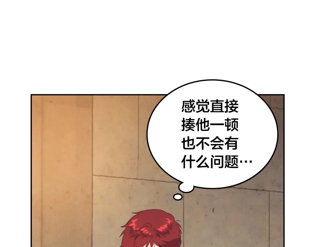 皇帝与女骑士 第104话 荒唐的求婚 第48页