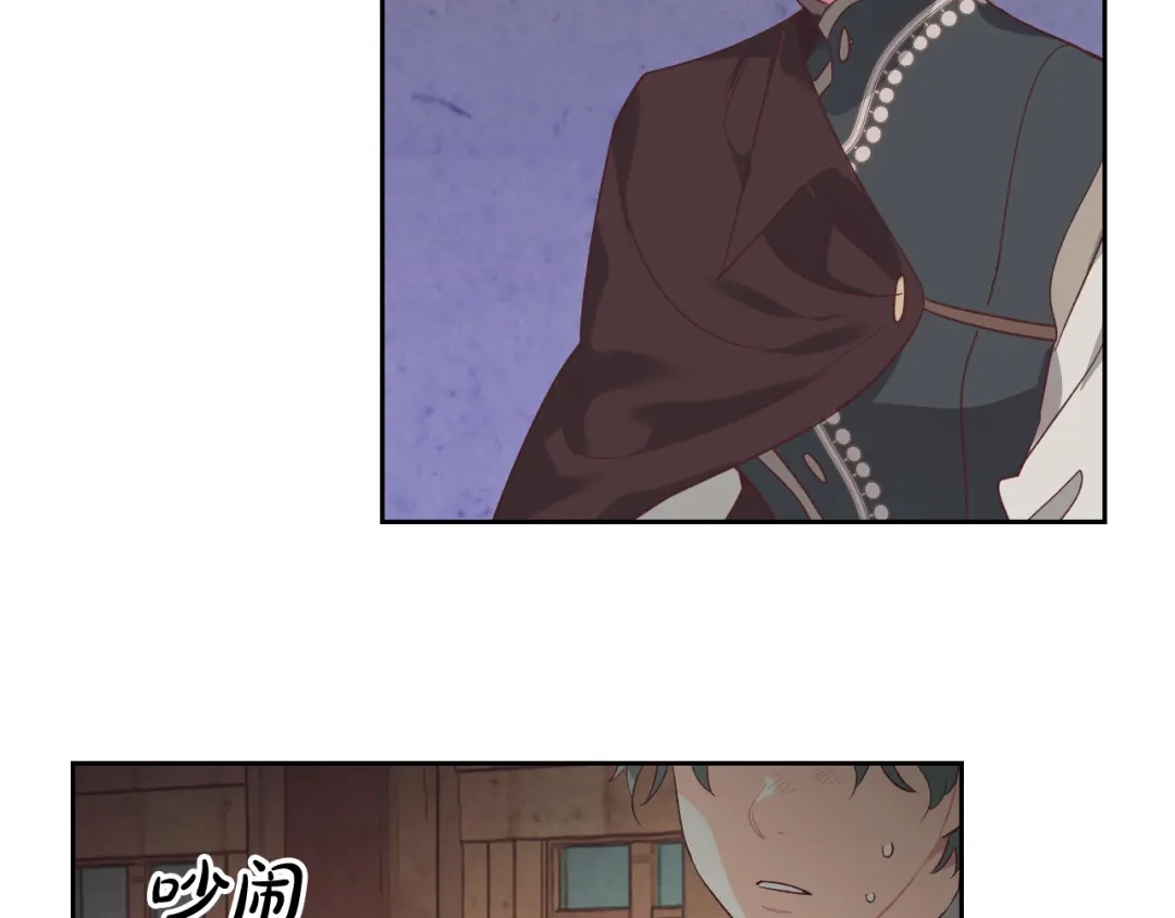 皇帝与女骑士 第104话 荒唐的求婚 第24页