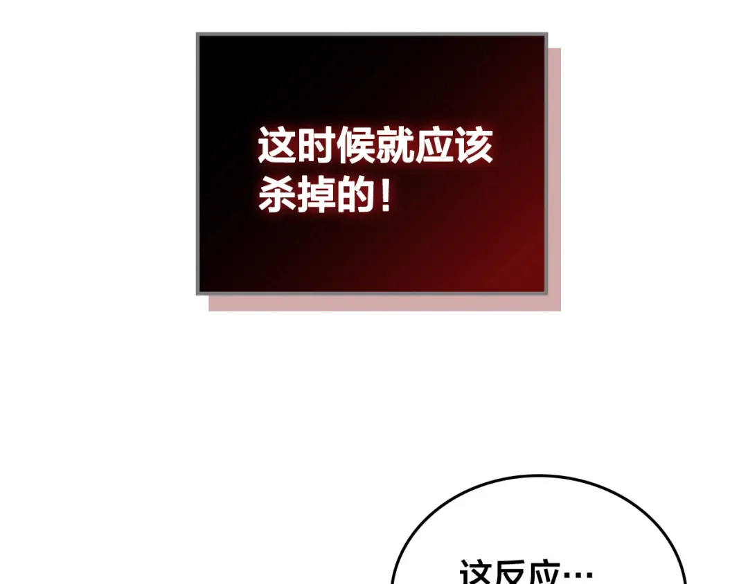 皇帝与女骑士 第104话 荒唐的求婚 第119页