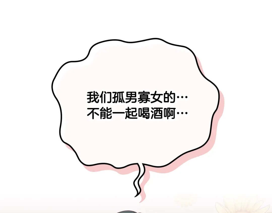 皇帝与女骑士 第104话 荒唐的求婚 第117页