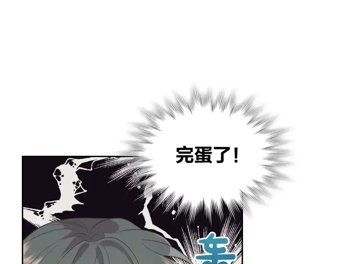 皇帝与女骑士 第104话 荒唐的求婚 第20页