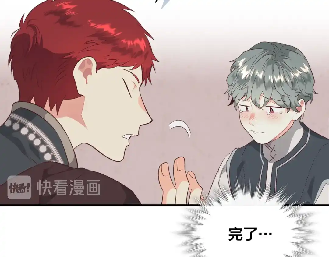 皇帝与女骑士 第104话 荒唐的求婚 第75页