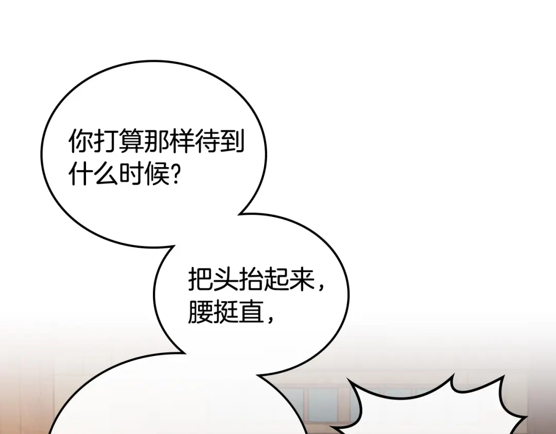 皇帝与女骑士 第104话 荒唐的求婚 第105页