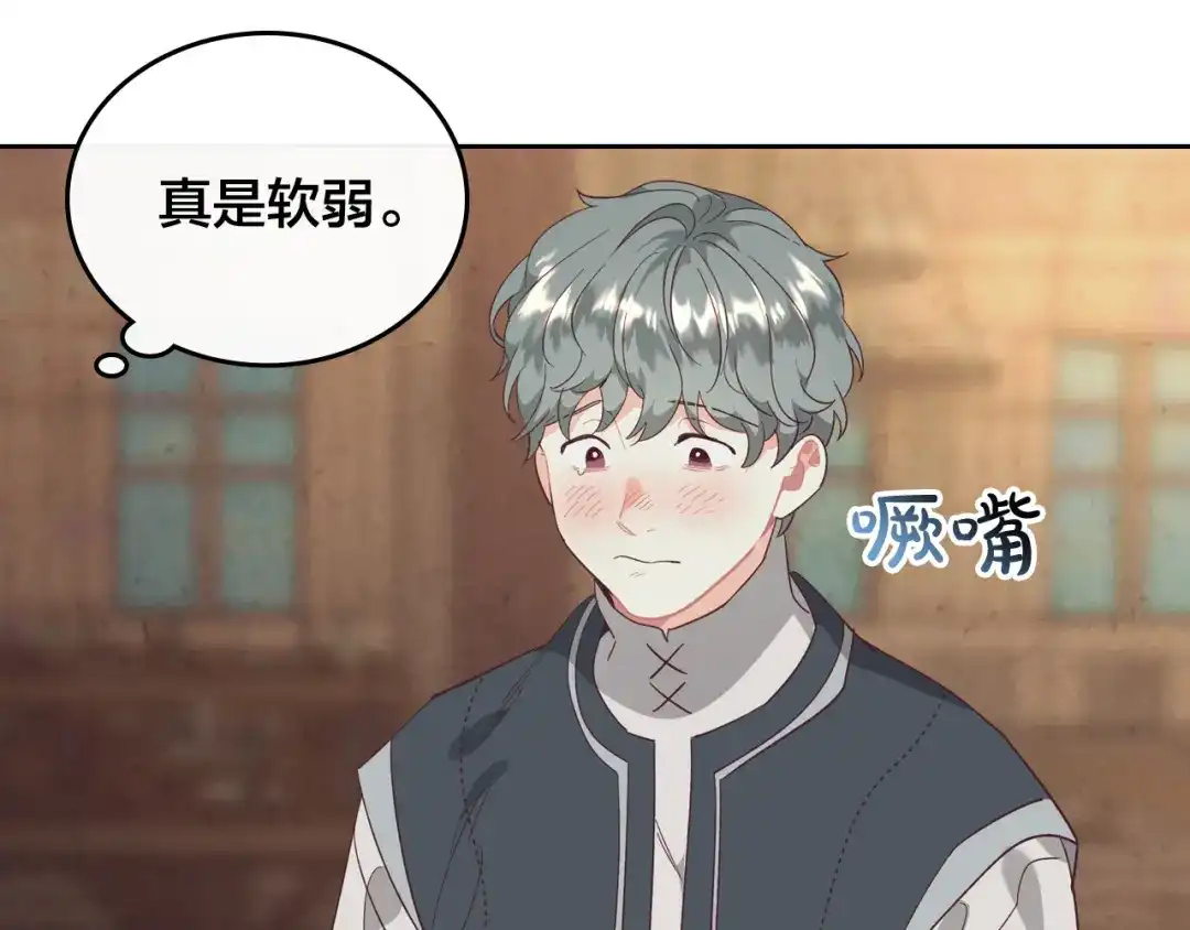 皇帝与女骑士 第104话 荒唐的求婚 第103页