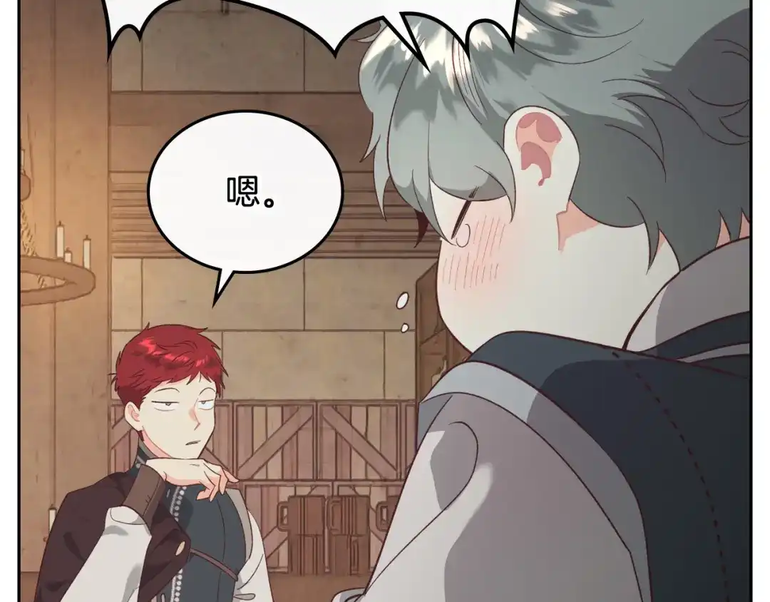 皇帝与女骑士 第104话 荒唐的求婚 第80页