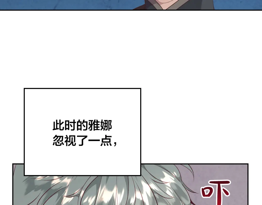 皇帝与女骑士 第104话 荒唐的求婚 第43页
