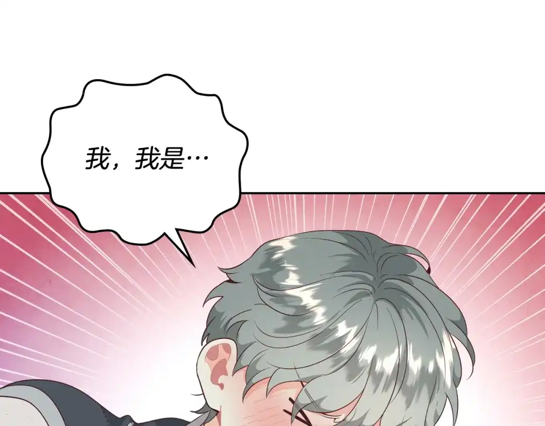 皇帝与女骑士 第104话 荒唐的求婚 第10页