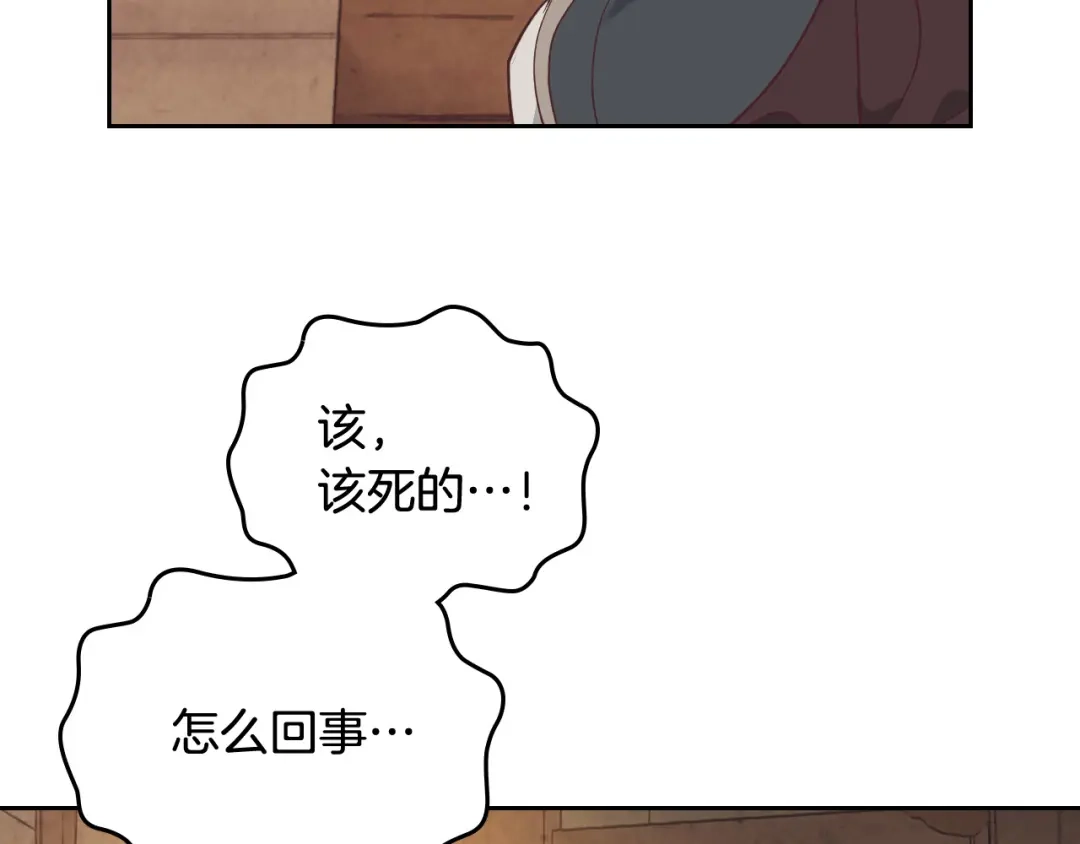 皇帝与女骑士 第104话 荒唐的求婚 第39页