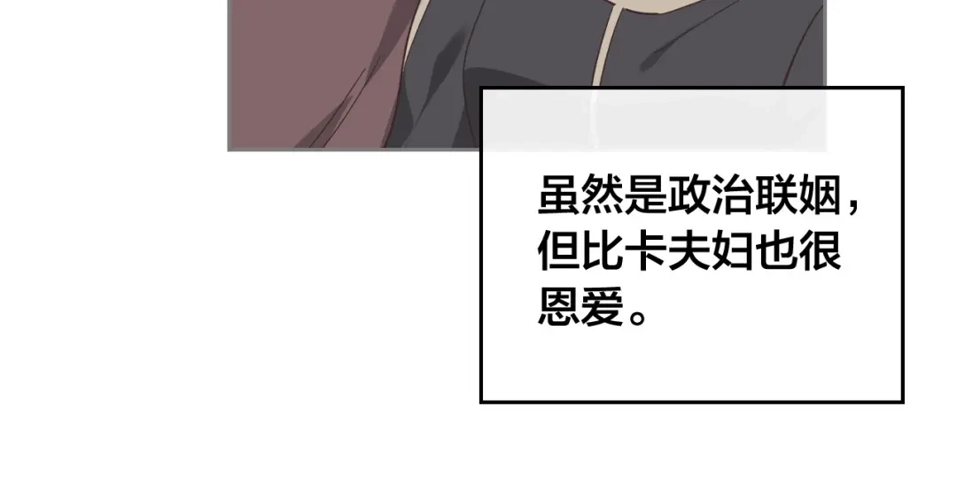 皇帝与女骑士 第104话 荒唐的求婚 第127页