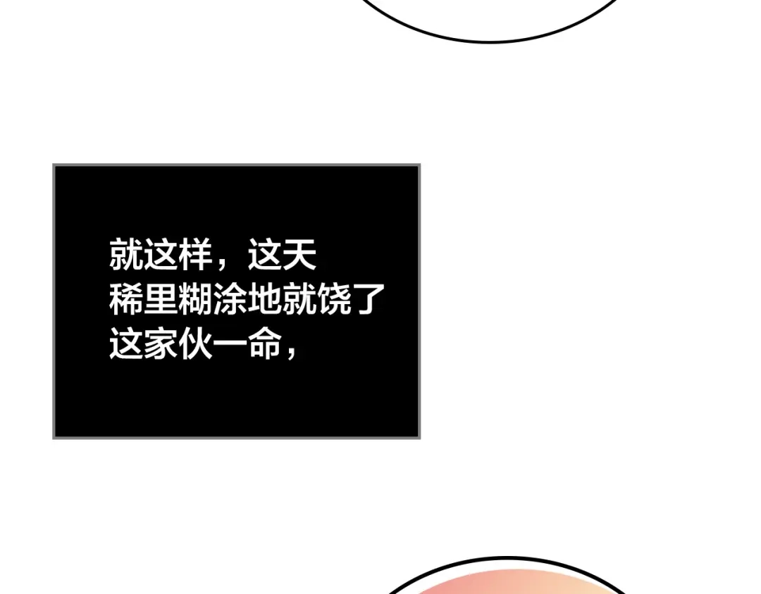 皇帝与女骑士 第104话 荒唐的求婚 第136页