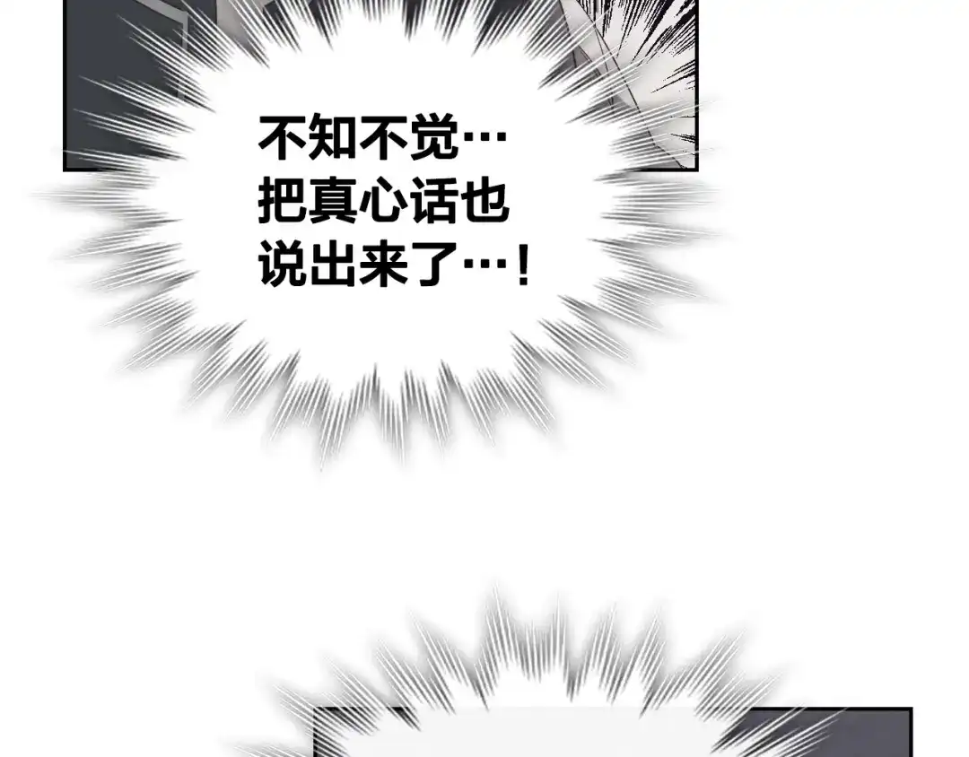 皇帝与女骑士 第104话 荒唐的求婚 第22页