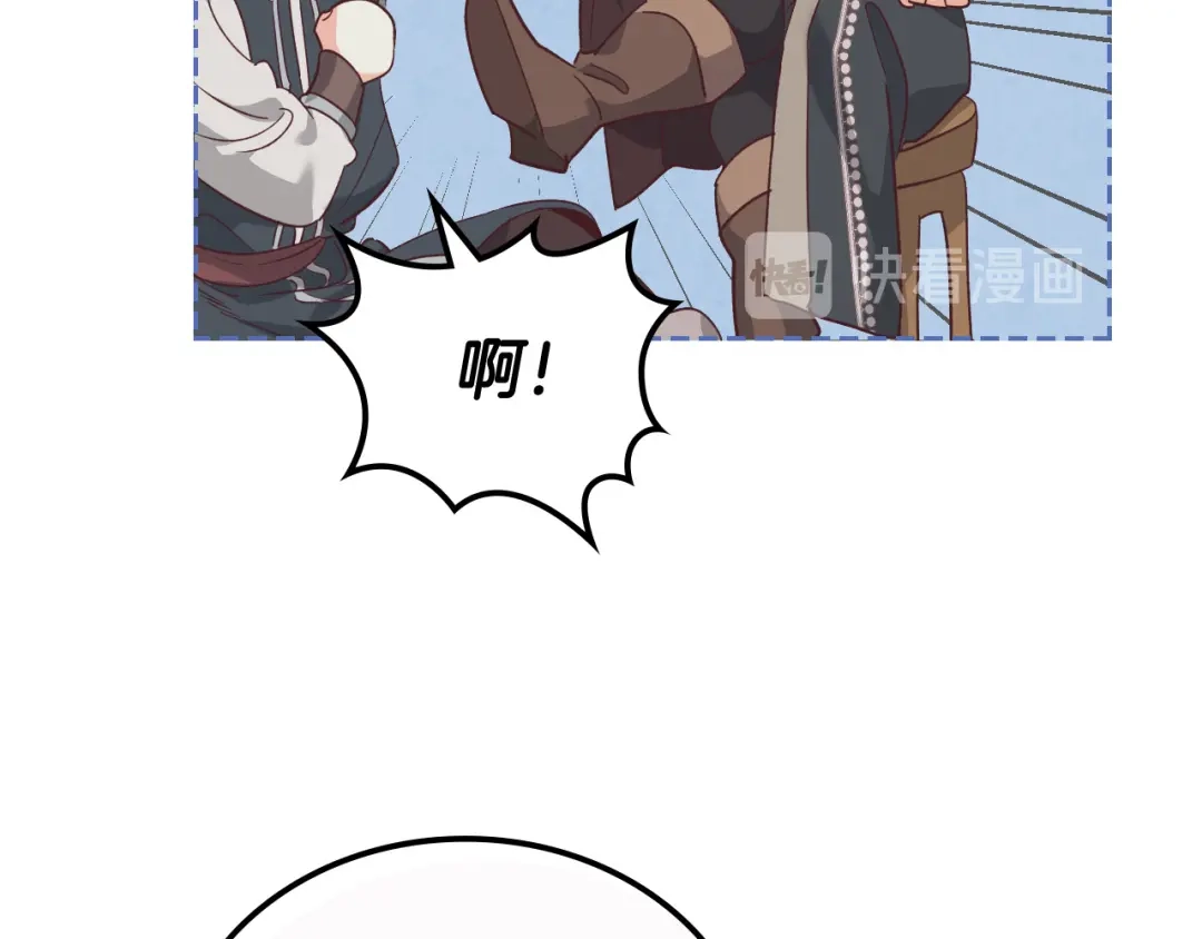 皇帝与女骑士 第104话 荒唐的求婚 第64页