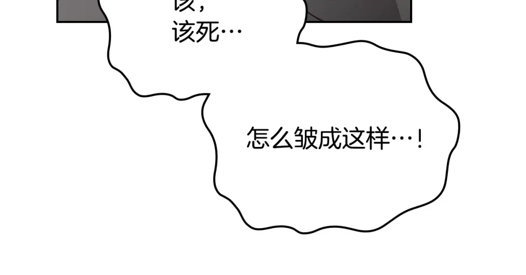 皇帝与女骑士 第104话 荒唐的求婚 第36页