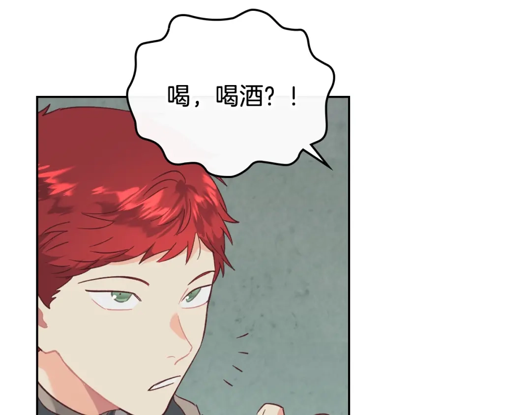 皇帝与女骑士 第104话 荒唐的求婚 第113页