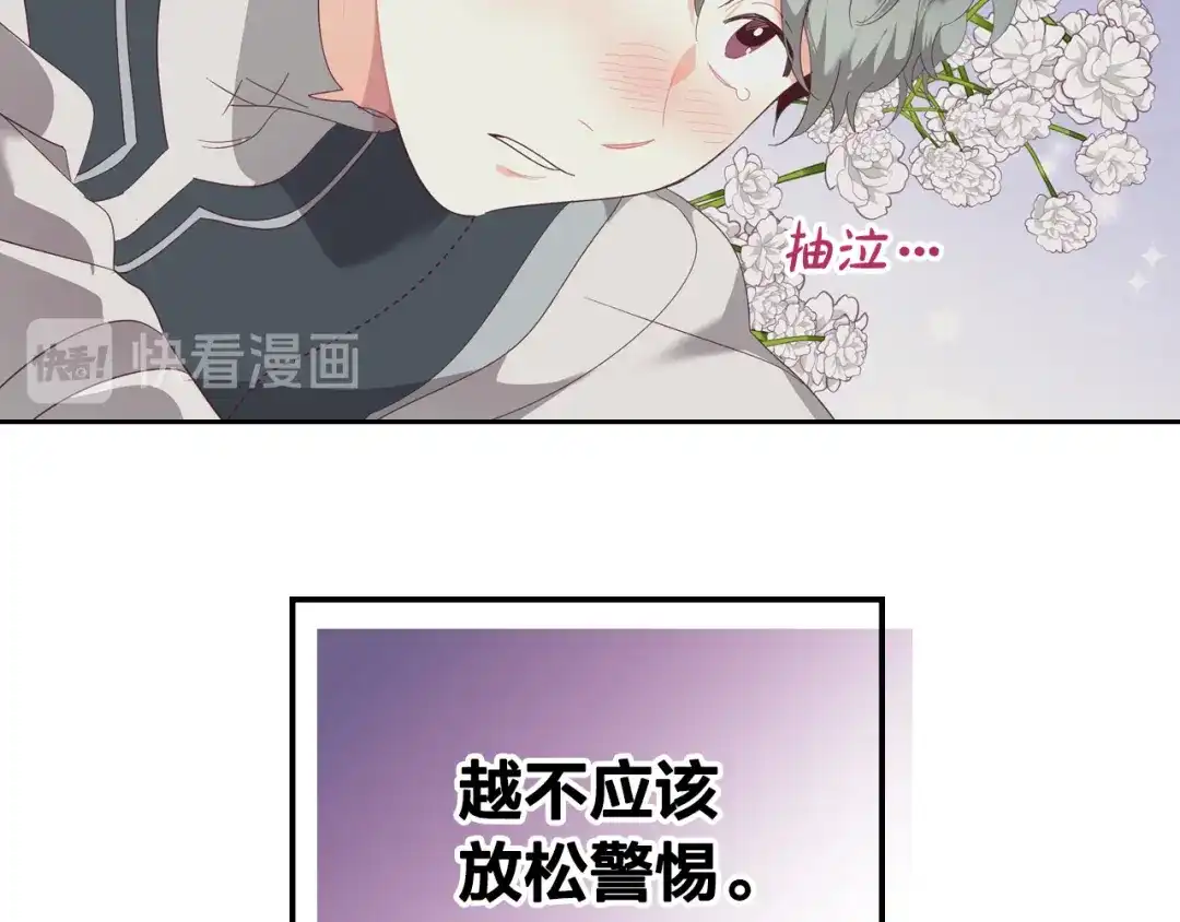 皇帝与女骑士 第104话 荒唐的求婚 第54页
