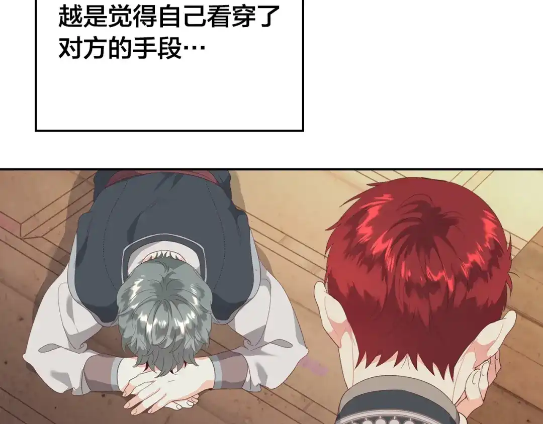 皇帝与女骑士 第104话 荒唐的求婚 第52页