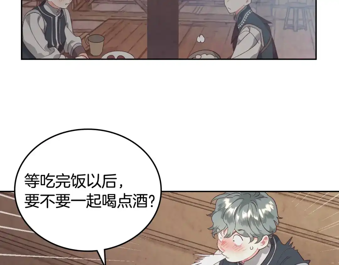 皇帝与女骑士 第104话 荒唐的求婚 第111页