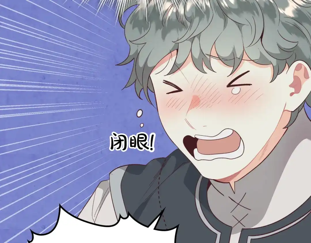皇帝与女骑士 第104话 荒唐的求婚 第77页
