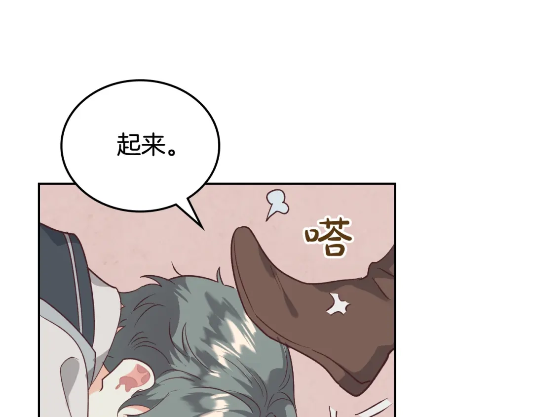 皇帝与女骑士 第104话 荒唐的求婚 第61页