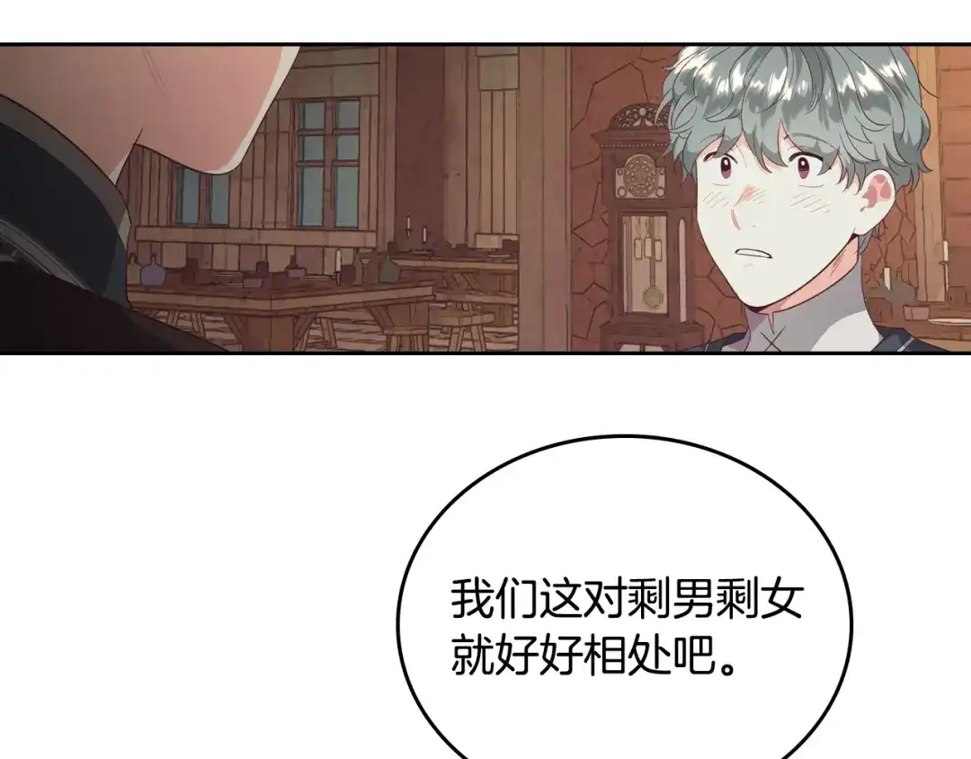 皇帝与女骑士 第104话 荒唐的求婚 第135页