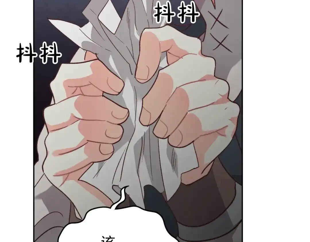 皇帝与女骑士 第104话 荒唐的求婚 第35页