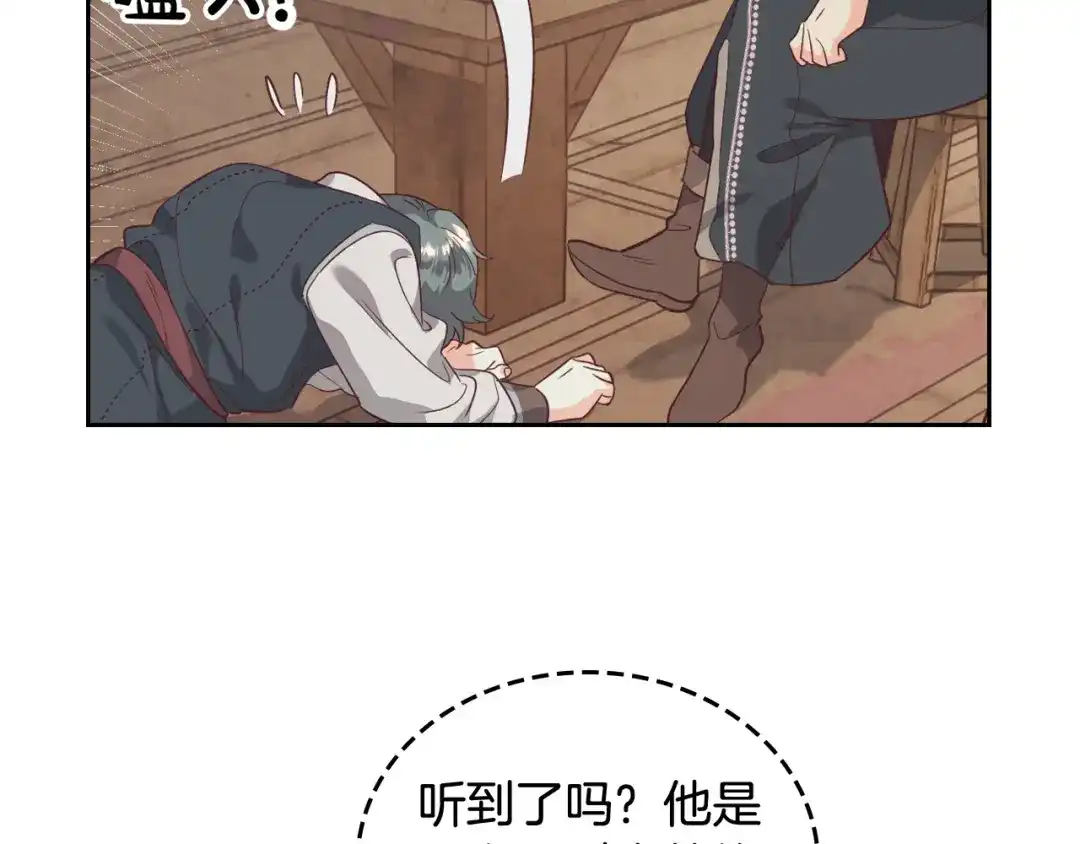 皇帝与女骑士 第104话 荒唐的求婚 第57页