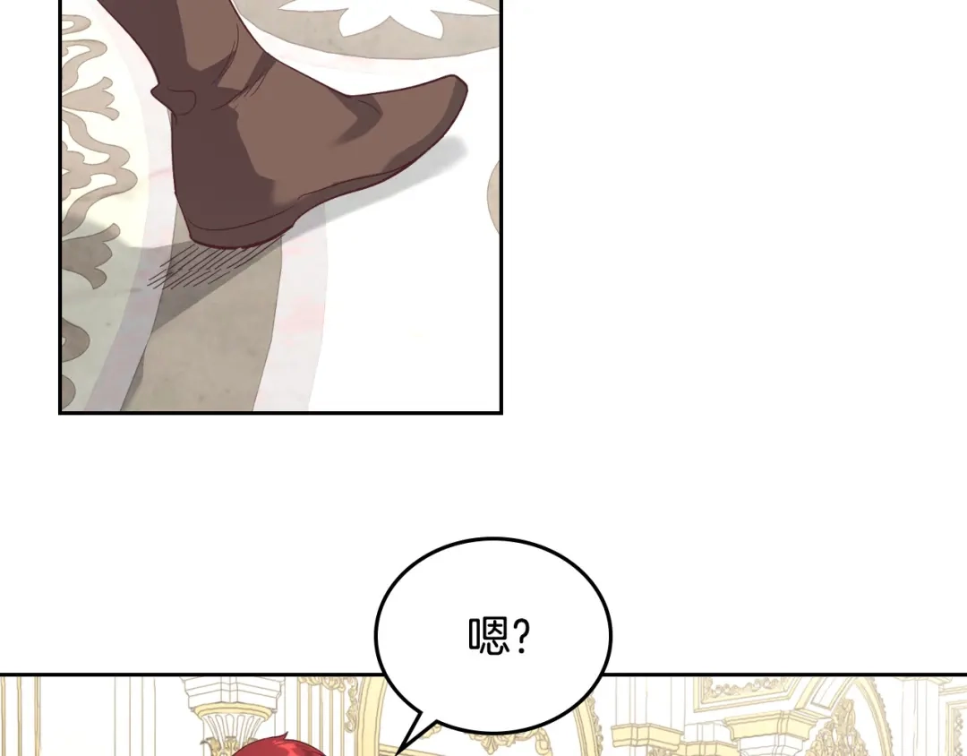 皇帝与女骑士 第105话 皇帝慌了！ 第98页