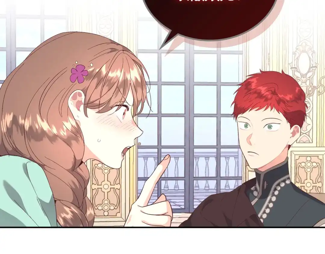 皇帝与女骑士 第105话 皇帝慌了！ 第58页