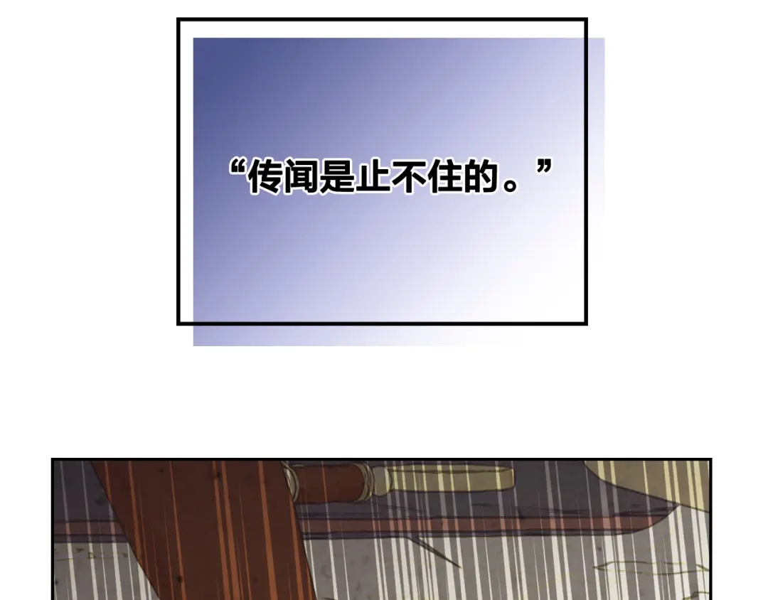 皇帝与女骑士 第105话 皇帝慌了！ 第23页