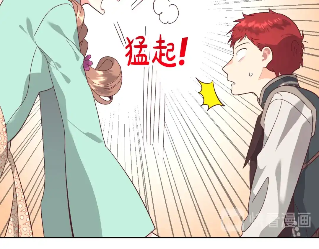 皇帝与女骑士 第105话 皇帝慌了！ 第66页