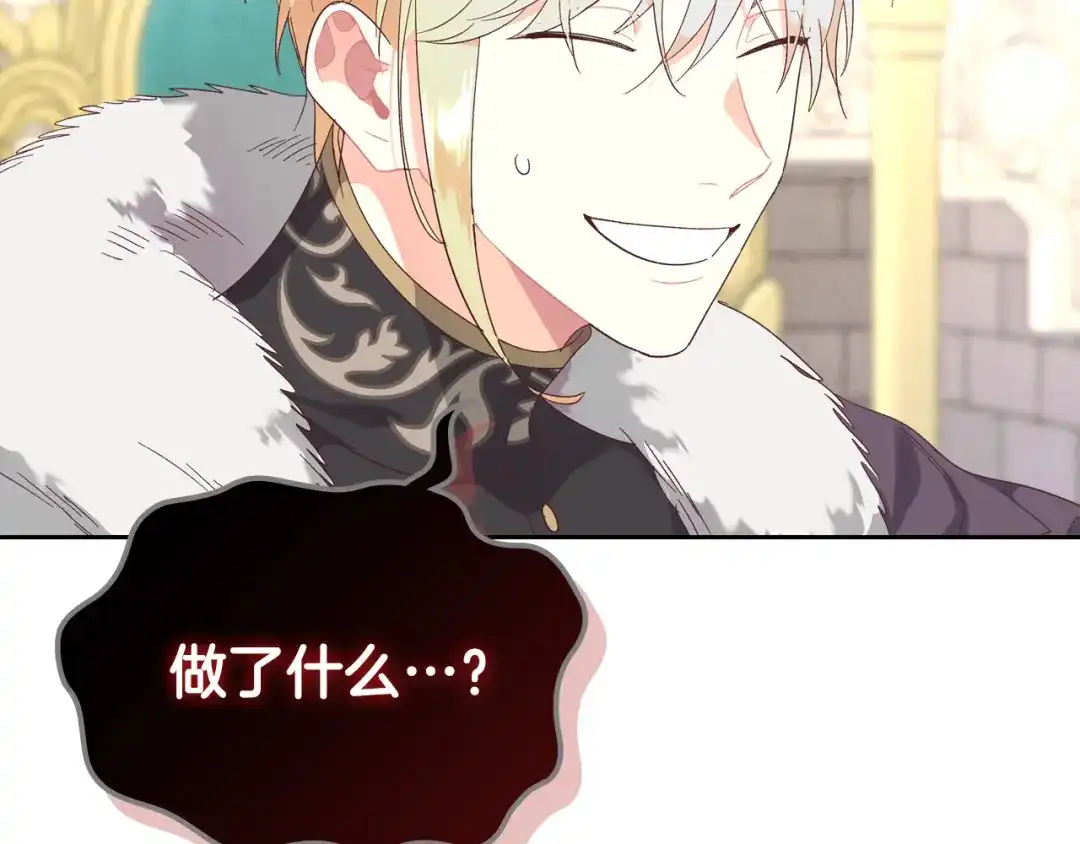 皇帝与女骑士 第105话 皇帝慌了！ 第28页