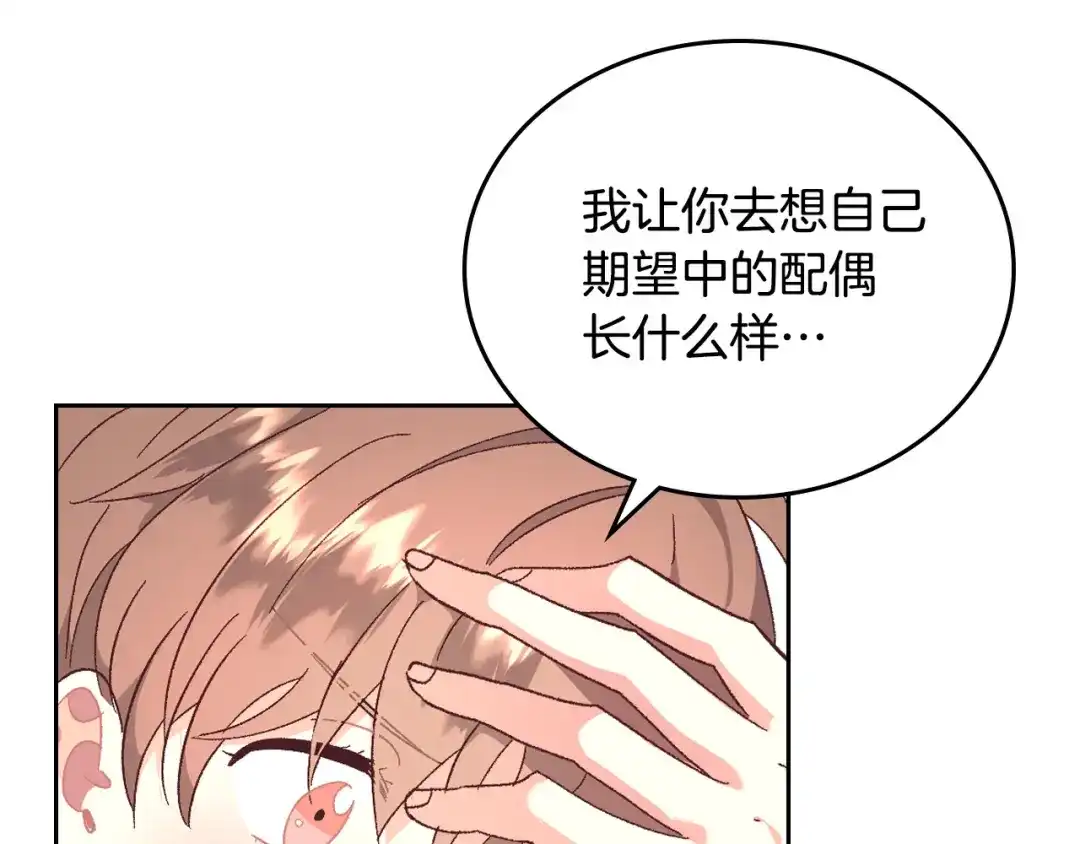 皇帝与女骑士 第105话 皇帝慌了！ 第53页