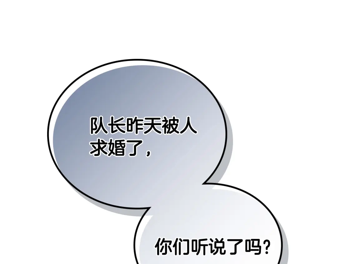 皇帝与女骑士 第105话 皇帝慌了！ 第14页
