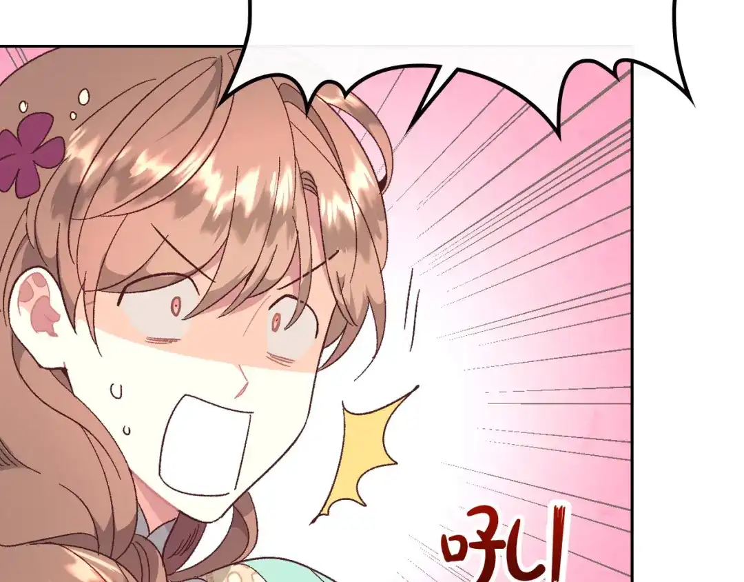 皇帝与女骑士 第105话 皇帝慌了！ 第37页