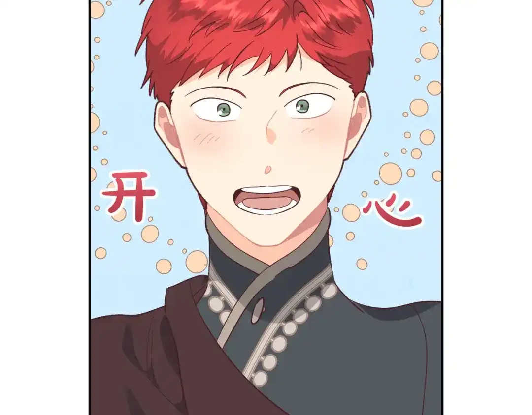 皇帝与女骑士 第105话 皇帝慌了！ 第103页