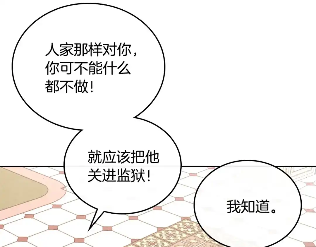 皇帝与女骑士 第105话 皇帝慌了！ 第49页