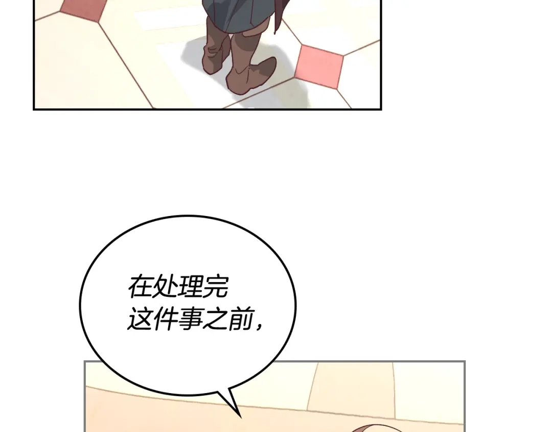 皇帝与女骑士 第105话 皇帝慌了！ 第92页