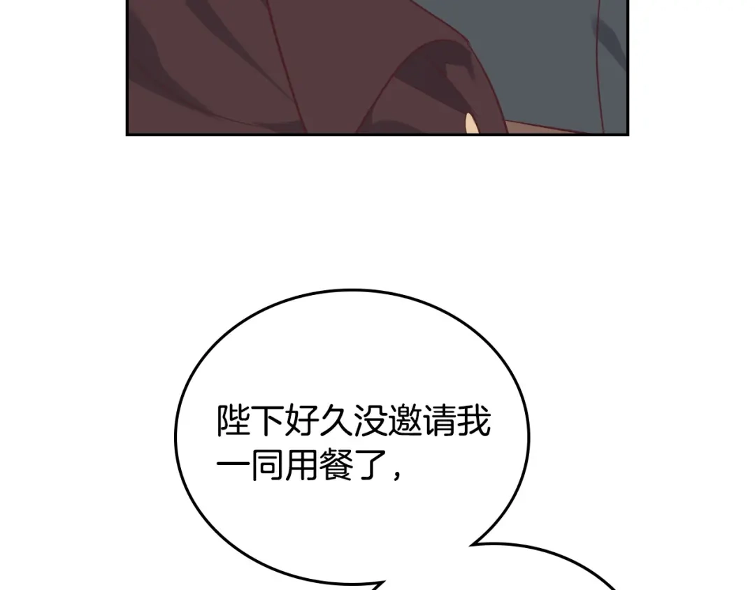 皇帝与女骑士 第105话 皇帝慌了！ 第104页
