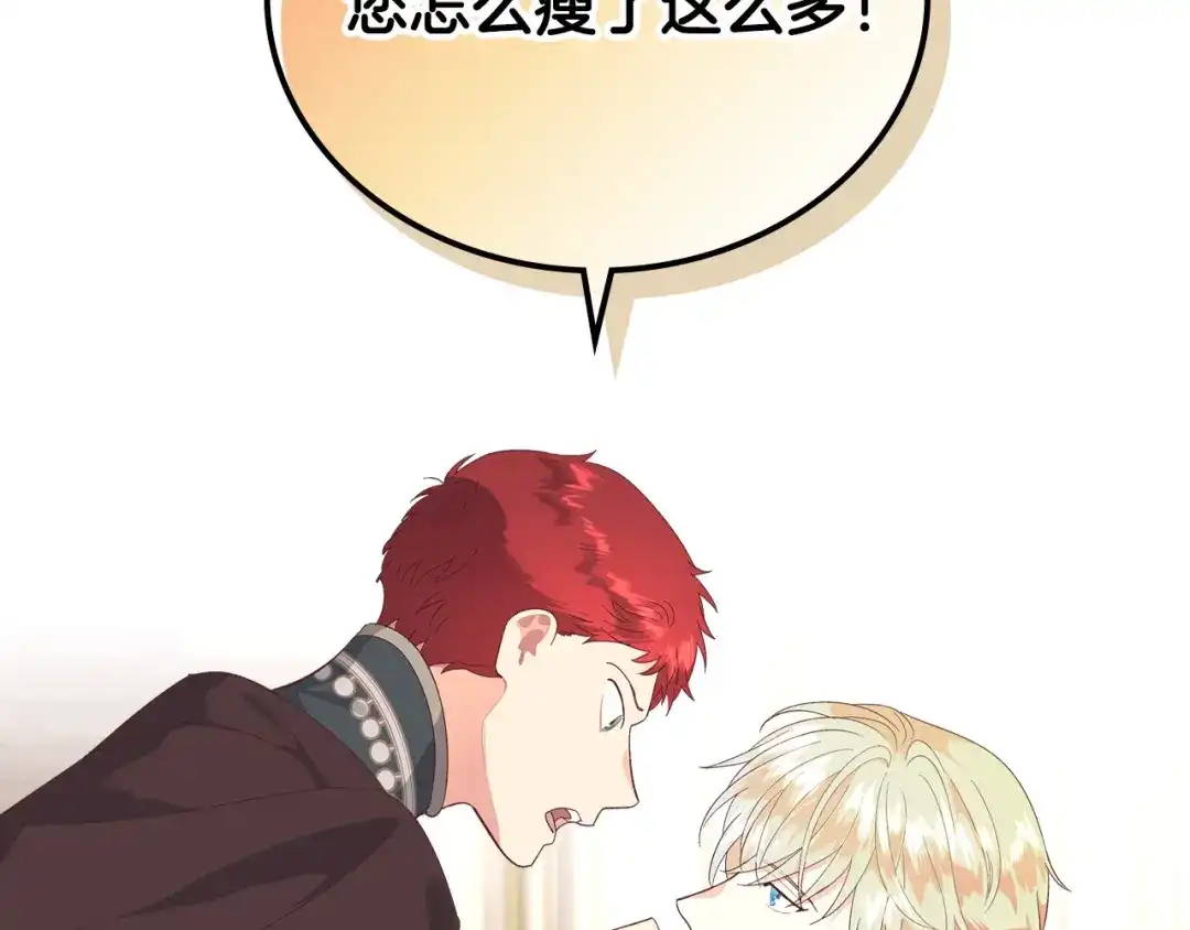 皇帝与女骑士 第105话 皇帝慌了！ 第130页