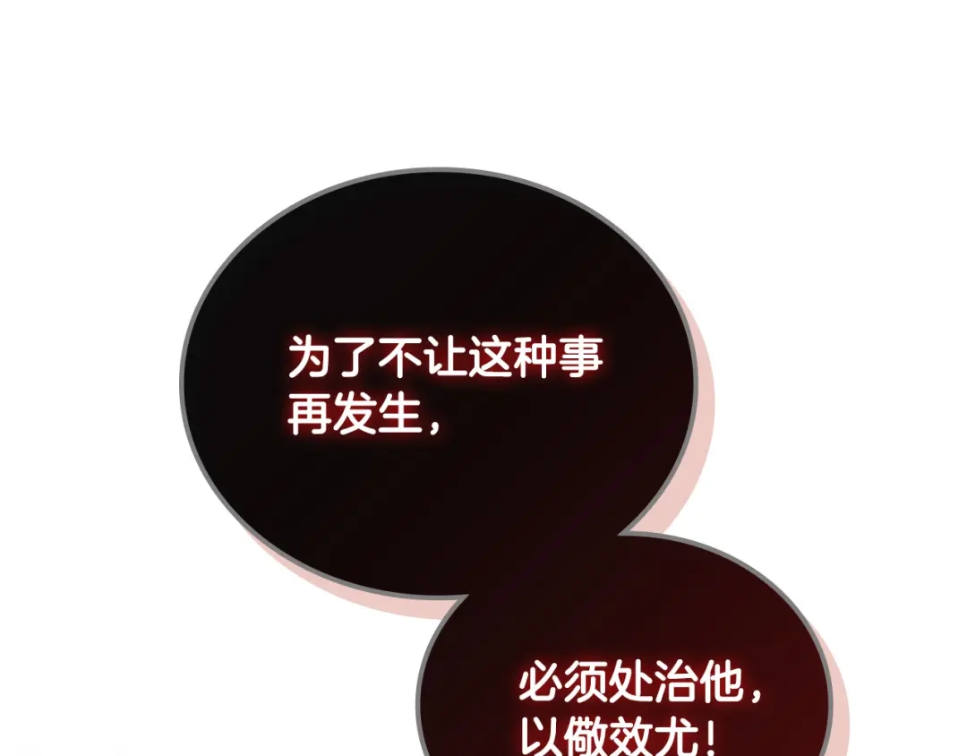 皇帝与女骑士 第105话 皇帝慌了！ 第57页