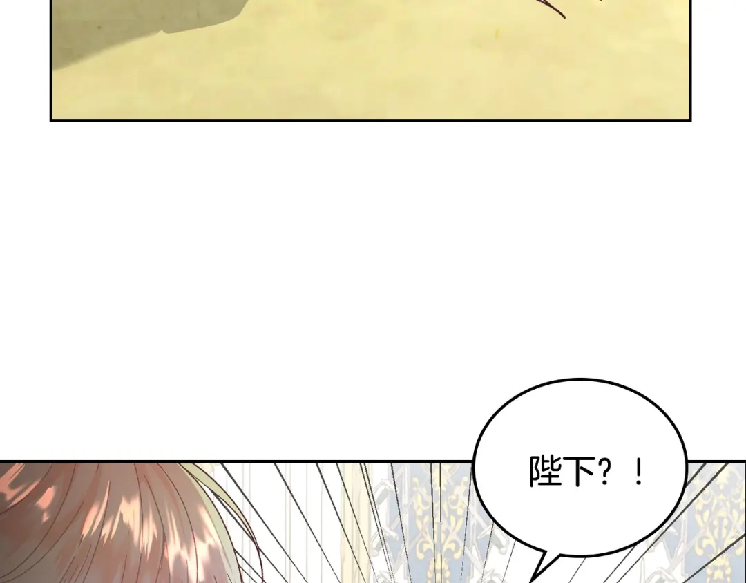 皇帝与女骑士 第105话 皇帝慌了！ 第25页