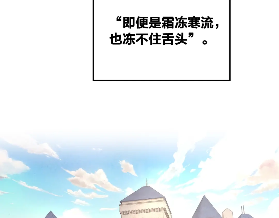 皇帝与女骑士 第105话 皇帝慌了！ 第5页