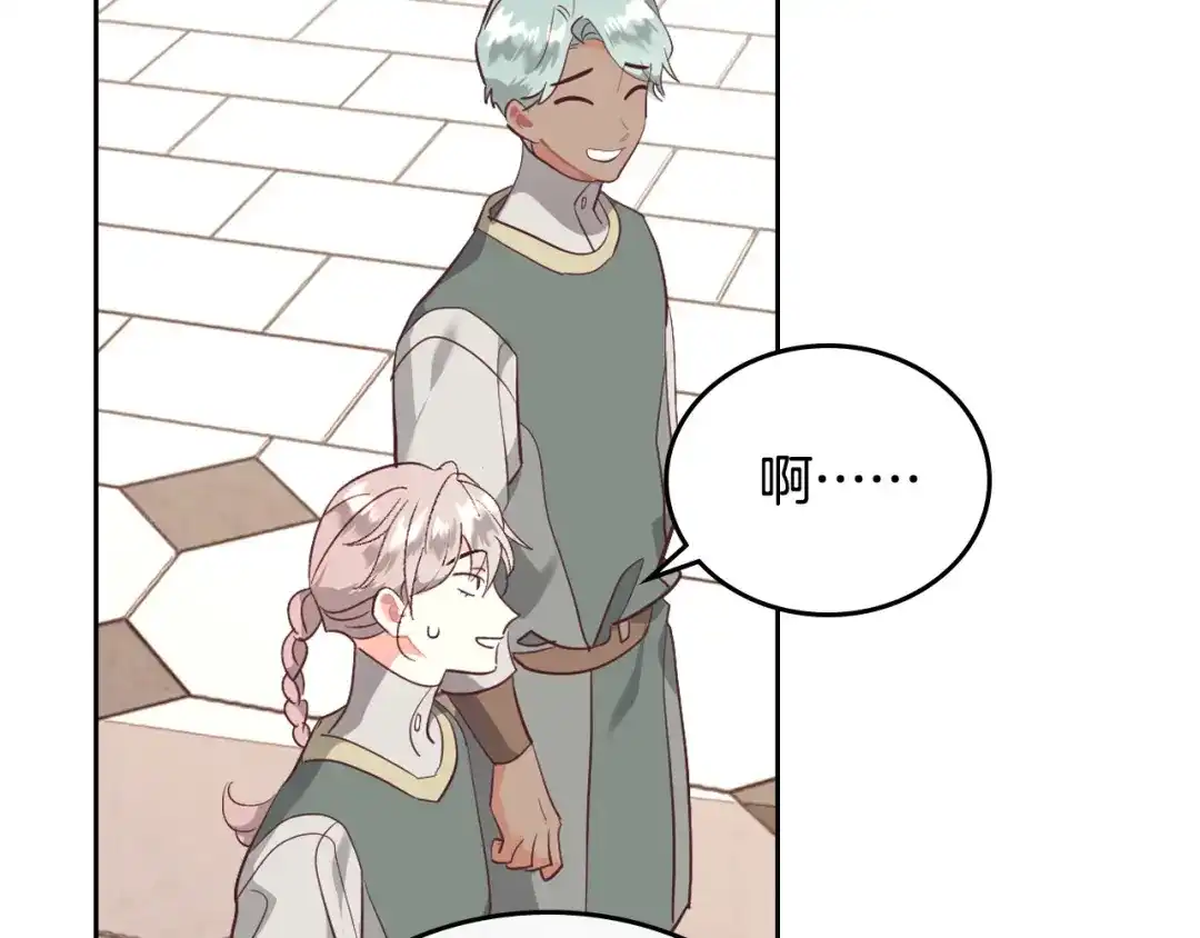皇帝与女骑士 第105话 皇帝慌了！ 第9页